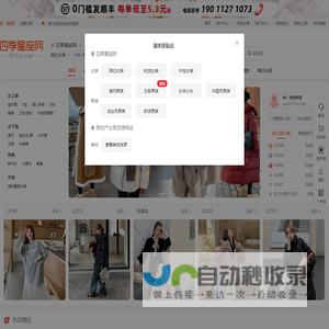 四季星座网-四季青服装批发市场_杭州女装网站拿货平台_一件代发