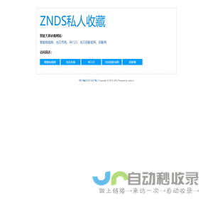 ZNDS_智能之家