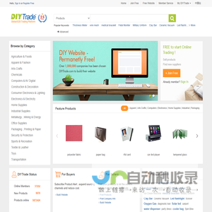 DIYTrade - China Product Directory, B2B Trading Platform 自助贸易网