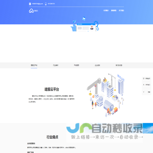 建服云官网