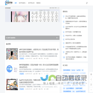 专业软件开发与解决方案提供商 - 五五开发