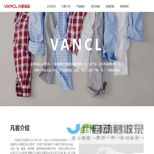 VANCL凡客诚品