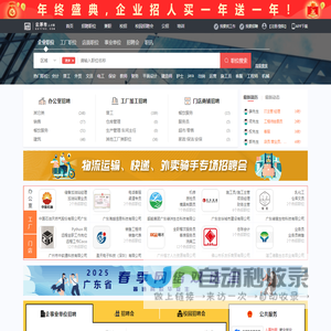 云浮人才网_云浮招聘网_【官方网站】