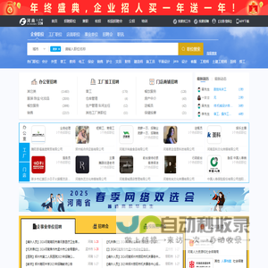 河南人才网_河南招聘网_求职招聘就上河南人才网chinahnrc.com