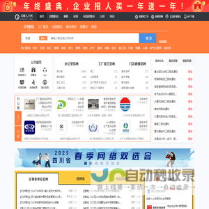 邛崃人才网_邛崃招聘网_求职招聘就上邛崃人才网cdqlrc.com