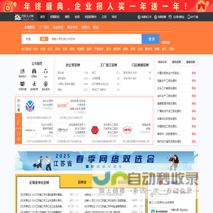 丹阳人才网_丹阳招聘网_求职招聘就上丹阳人才网zjdyjob.com