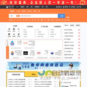 扬中人才网_扬中招聘网_求职招聘就上扬中人才网zjyzrc.com