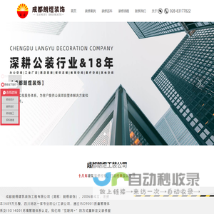 成都厂房装修 - 成都办公室装修设计 - 成都朗煜工装公司