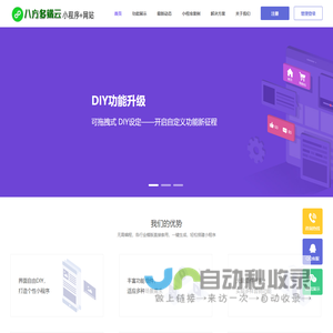 多端小程序网站云平台系统-河南八方传媒有限公司
