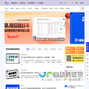 高考志愿规划师课程_培训_ai智能填报系统-蜻高考 – 蜻高考