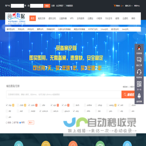 免备案空间_免备案虚拟主机_免备案服务器_免备案云主机_香港空间_美国虚拟主机_神州数据_微学网