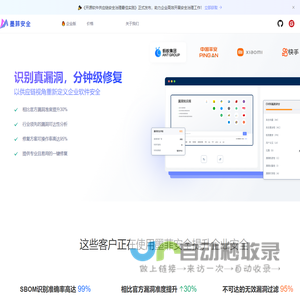 墨菲安全 | 为您提供专业的软件供应链安全管理