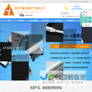 type-c连接器_type-c接口_type-c厂家-深圳市鑫风雷电子有限公司