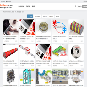 Solidworks教程网