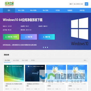 纯净之家-win11纯净版系统_win7纯净版64位_win10纯净版系统下载