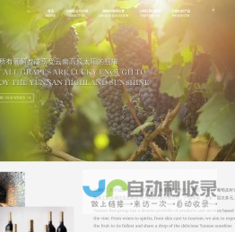 | 云南红® 中国葡萄酒品牌 - Yunnan Red Wine and Spirits