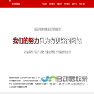 企业邮箱_企业邮箱怎么申请_企业邮箱价格_如何申请企业邮箱-易捷网络