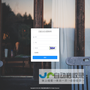 正盈后台管理系统