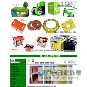 绝缘材料Insulating material进口绝缘材料_上海回恩绝缘配件