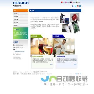 弗格森（Focusun）-管冰机全球发明者