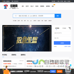 找工作_求职_人才招聘-招聘网
