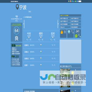 宁波天气预报一周_宁波天气预报10天_宁波天气预报15天查询_114天气网