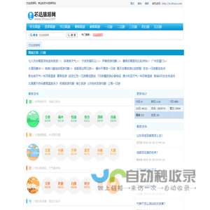 芯达旅游网_芯达旅游网