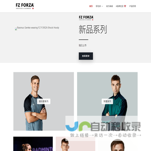 FZ Forza | Top-Quality Badminton Equipment for everyone