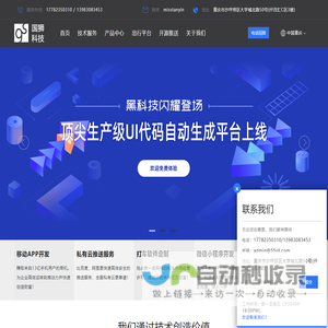 重庆软件公司|重庆app开发|重庆软件开发定制|开源推送服务器|重庆app开发公司|APP、android、苹果软件开发|重庆软件开发定制|重庆手机软件开发公司 - 重庆国狮科技有限公司