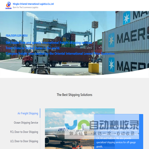 ORIENTAL INTERNATIONAL LOGISTICS.CO.,LTD-主页