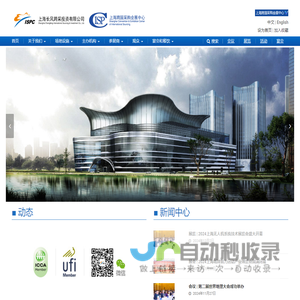 上海跨国采购会展中心 – Shanghai International Sourcing and Investment Co., Ltd