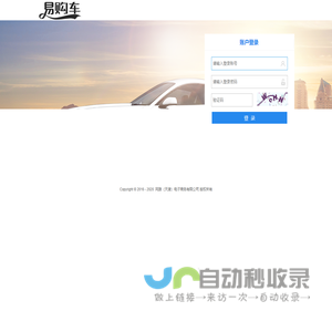 易购车管理中心-欢迎登录