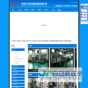 深圳市万佳乐塑胶制品有限公司 深圳市万佳乐塑胶制品有限公司