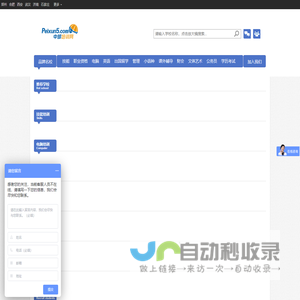中部培训网peixun5.com是中部地区最大的培训招生宣传平台!