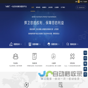 “e维权”一站式纠纷解决服务平台