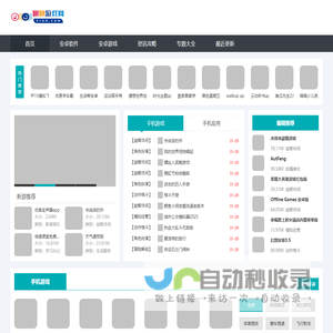 哦哦游戏网-手机游戏-手机游戏网-手机游戏下载