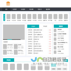 汉堡手游网_汉堡游戏平台_汉堡下载站