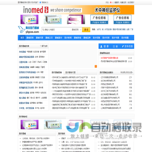 雨点医疗器械网-医疗器械代理、医疗耗材、医疗设备招商网「免费」