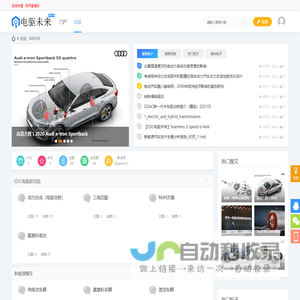 EDC电驱未来 -  Powered by Discuz!