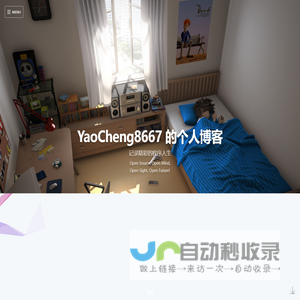 YaoCheng8667 的个人博客