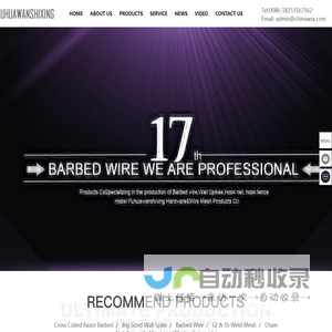 Hebei Fuhuawanshixing Hardware&Wire Mesh Products CoSpecializing in the production of Barbed wire|Wall Spikes|Chain Link Fence|Steel Fence|Oval Wire-Hebei Fuhuawanshixing Hardware&Wire Mesh Products Co