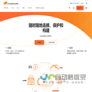 科赋锐信息科技Cloudflare | Cloudflare