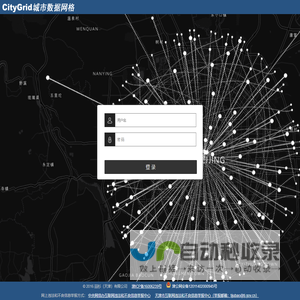 citygrid城市数据网格云平台