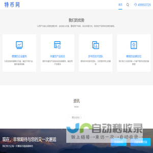 特币网_财经新门户|专业财经平台