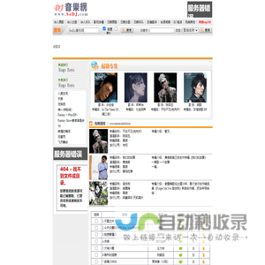 SoDJ音乐网_SoDJ.COM