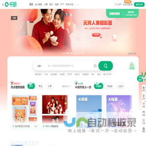 千图网-免费在线设计图片素材网站-正版商用素材图库模板大全