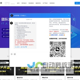 济南软件开发,济南app开发,专业app开发公司,APP定制开发,源码交付