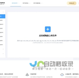 在线音频转换网，支持ogg转mp3、m4a转换成mp3等功能-i转在线音频转换