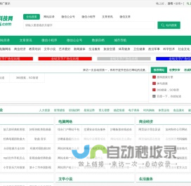 顺富SDD科技网-国内外网址大全导航_公众号大全_小程序大全为一体的网站信息推广平台