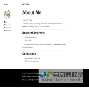 About Me – Wu Hui